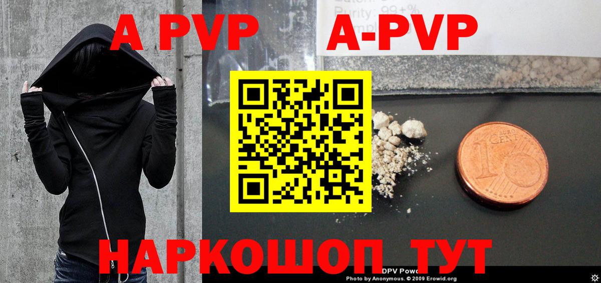 A PVP крисы CK  Вход с VPN  Щёкино  Alpha PVP  A PVP Crystall 