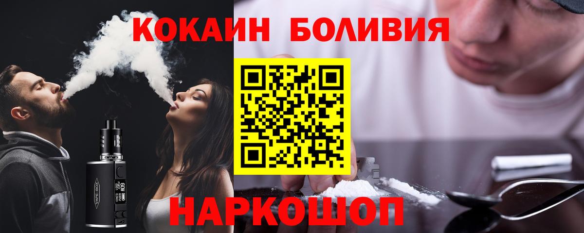 Кокаин Columbia  купить наркотик  Cocaine 98%  Щёкино  Вход с VPN 