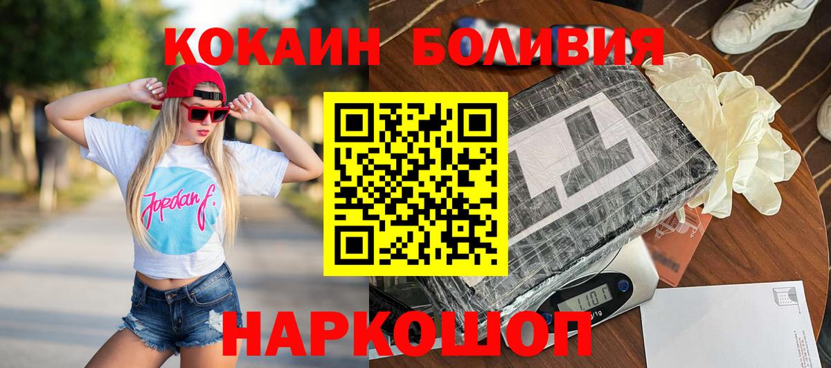 Кокаин 99% Щёкино