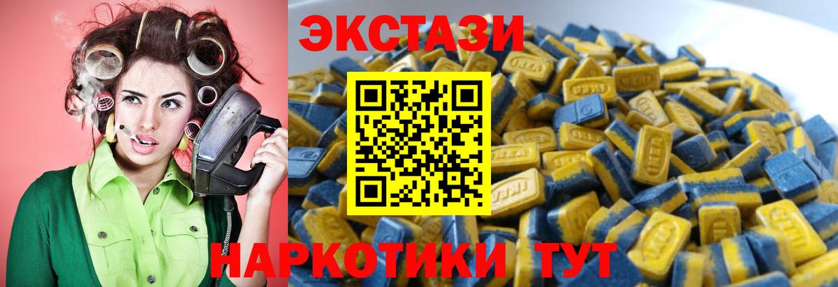 ЭКСТАЗИ диски Щёкино