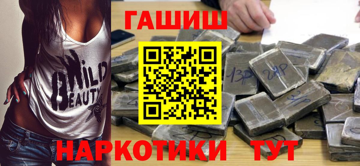Щёкино  ГАШИШ гашик  Вход с VPN  Гашиш убойный 