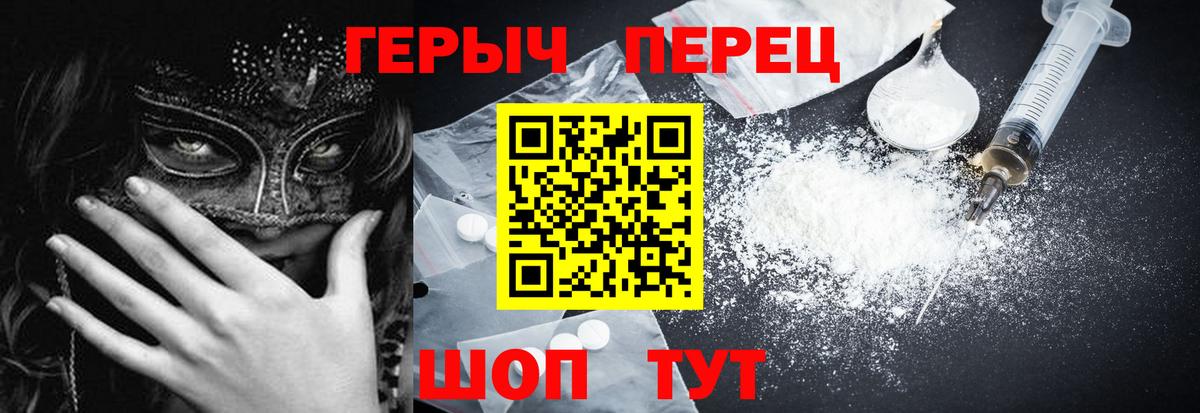 Героин  Героин афганец  Вход с VPN  Щёкино 