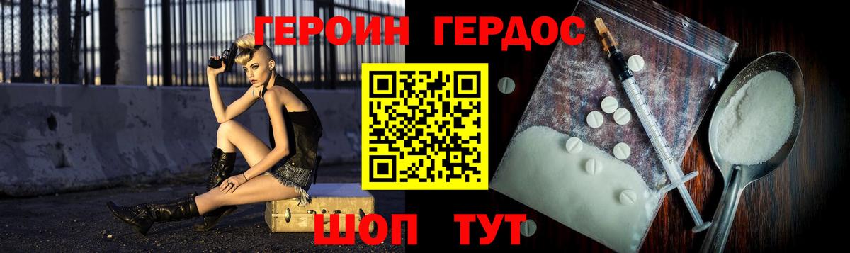 Героин афганец Щёкино