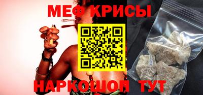 меф Кинель
