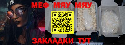 меф Кинель