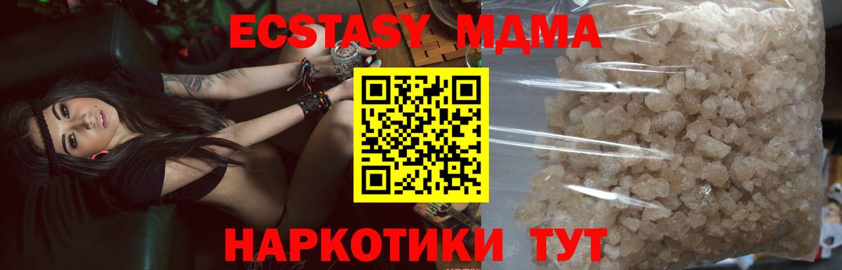 Щёкино  МДМА  Вход с VPN  МДМА кристаллы  МДМА Molly 