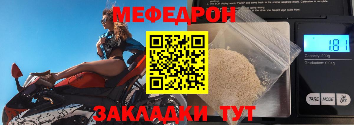 МЯУ-МЯУ VHQ  Вход с VPN  МЕФ mephedrone  Мефедрон  Щёкино 