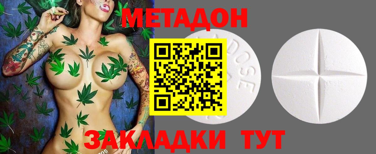 Метадон VHQ  Вход с VPN  МЕТАДОН белоснежный  Щёкино 