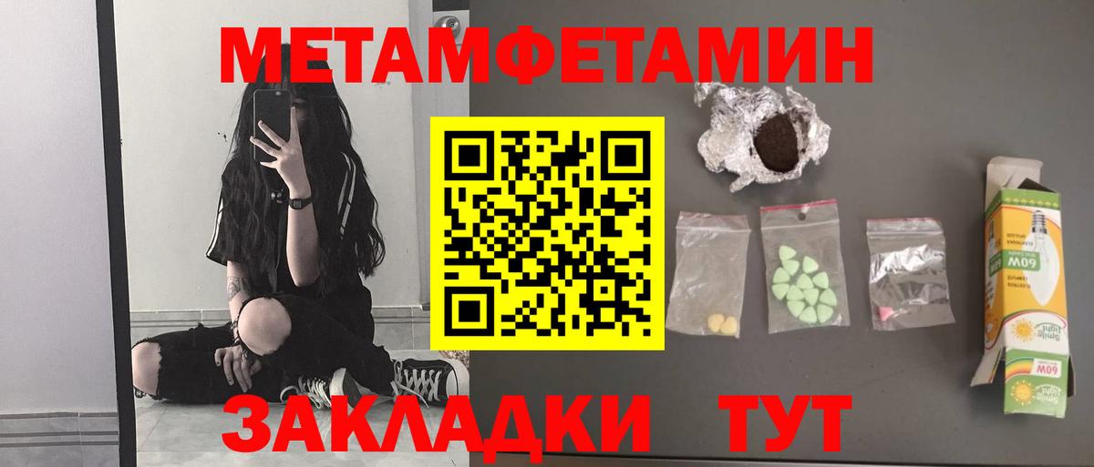 Щёкино  Метамфетамин витя  Вход с VPN  Метамфетамин витя 