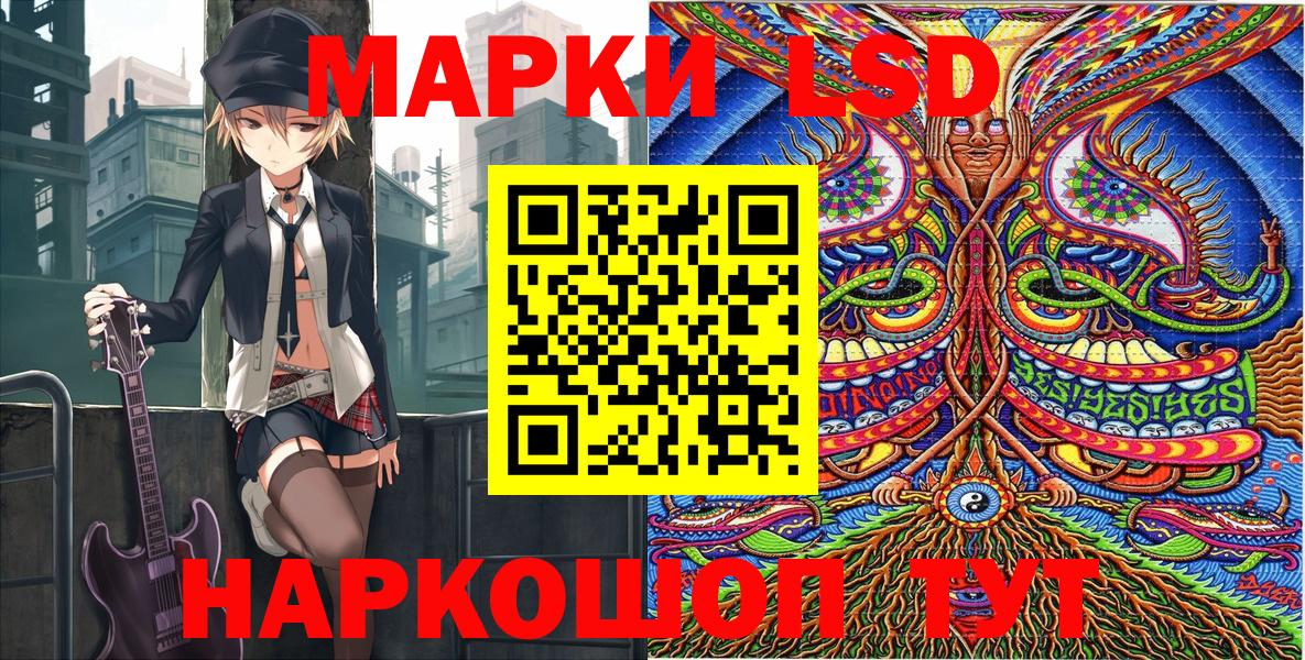 Марки NBOMe 1,8мг Щёкино