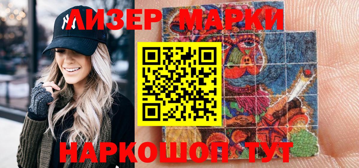 Марки 25I-NBOMe 1500мкг  Марки 25I-NBOMe 1500мкг  Марки NBOMe  Щёкино  Вход с VPN 