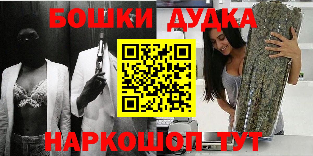 Бошки марихуана индика Щёкино